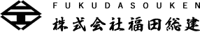株式会社福田総建